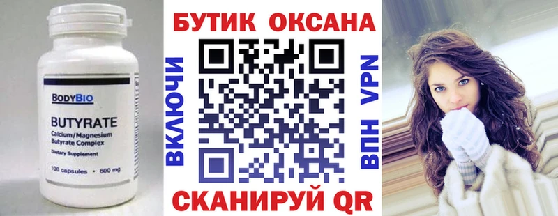 Бутират 1.4BDO  где можно купить   Петровск-Забайкальский 