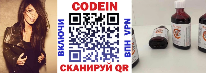 omg онион  Петровск-Забайкальский  Кодеин Purple Drank 