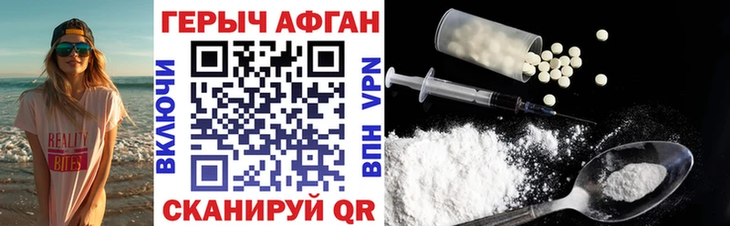 Героин Heroin  Петровск-Забайкальский 