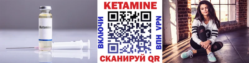 КЕТАМИН VHQ Петровск-Забайкальский