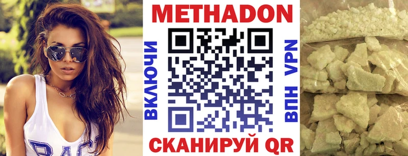 цена наркотик  Петровск-Забайкальский  МЕТАДОН кристалл 